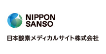 日本酸素メディカルサイト株式会社
