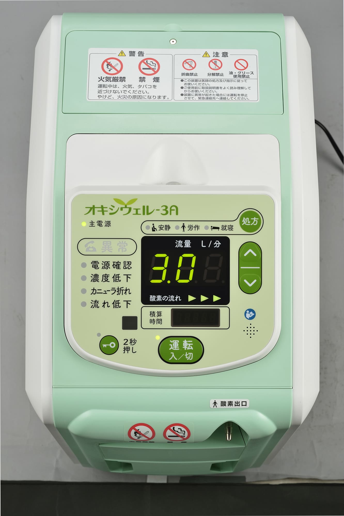 緊急酸素 rx23__96801.1630521567.500.750